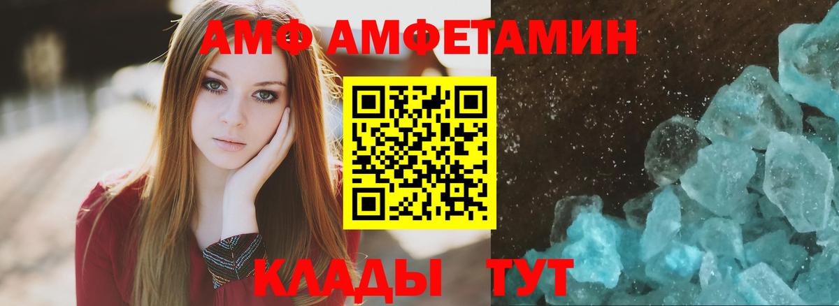 АМФЕТАМИН 98% Урюпинск