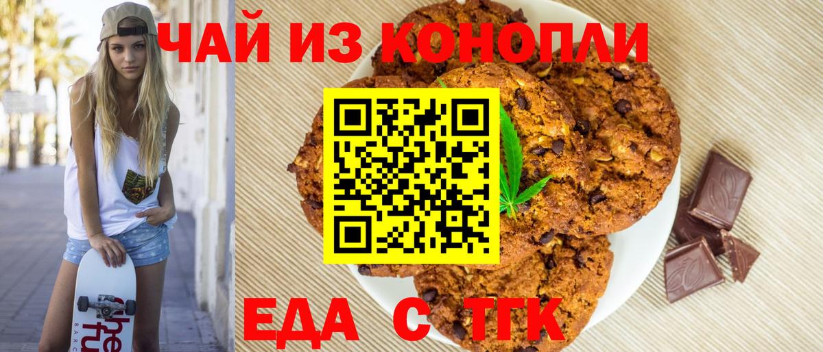 Урюпинск  Canna-Cookies конопля  Вход с VPN 