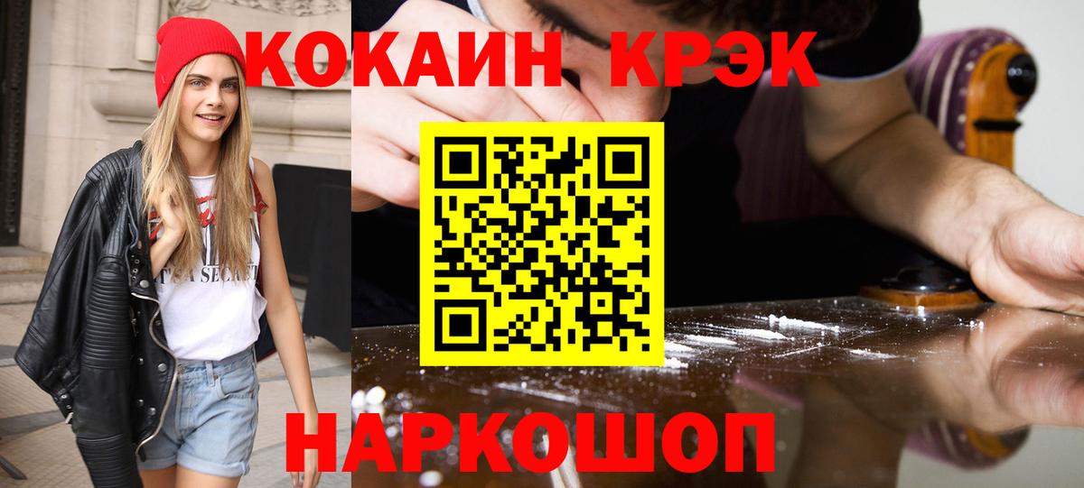 Урюпинск  Cocaine Колумбийский  как найти   COCAIN 99%  Вход с VPN  Cocaine 