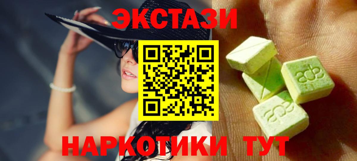 ЭКСТАЗИ DUBAI  МЕГА ONION  Вход с VPN  Урюпинск  ЭКСТАЗИ 280 MDMA  Ecstasy 