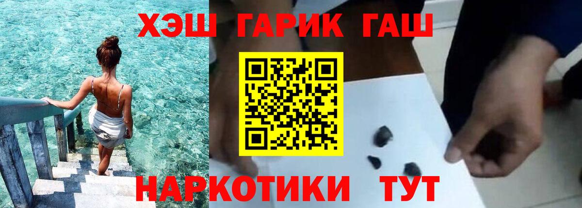 где купить наркоту  Вход с VPN  ГАШИШ 40% ТГК  Урюпинск  ГАШИШ Cannabis 