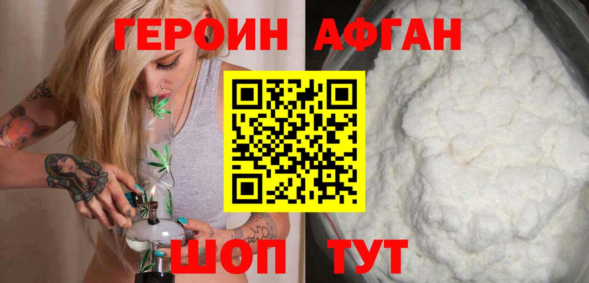 Героин гречка Урюпинск