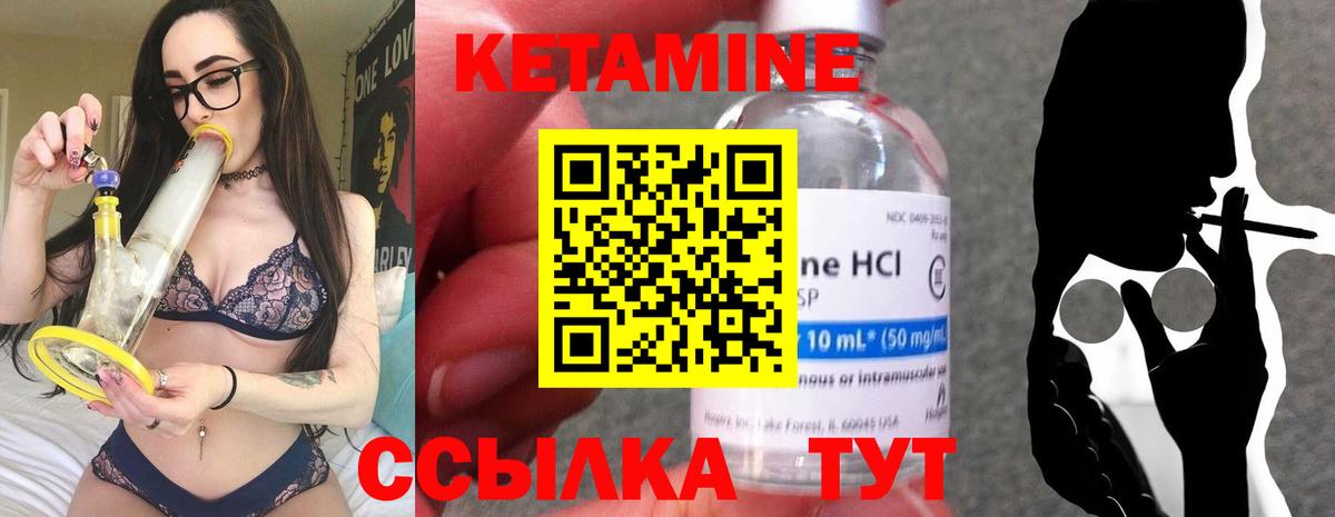 Урюпинск  КЕТАМИН ketamine  Кетамин ketamine  Вход с VPN 