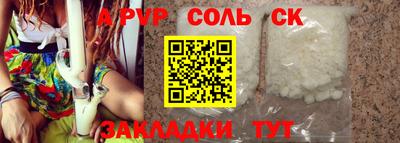 apvp Малгобек