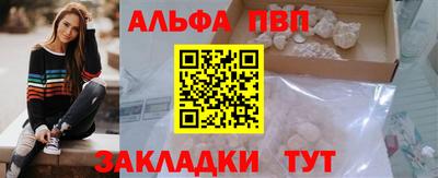 apvp Малгобек