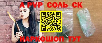 apvp Малгобек