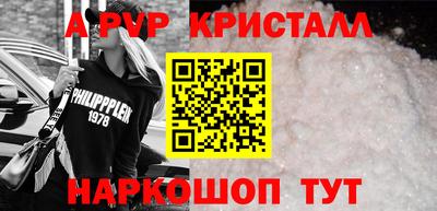 apvp Малгобек