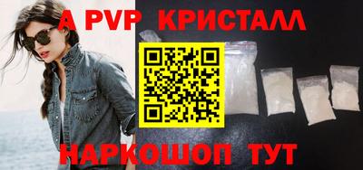 apvp Малгобек