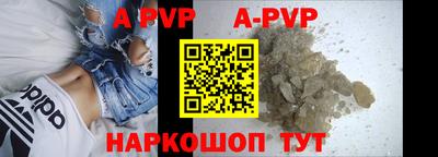 apvp Малгобек