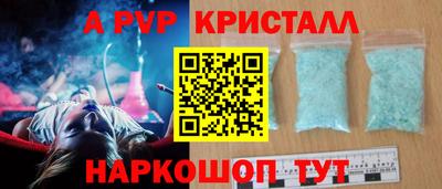 apvp Малгобек