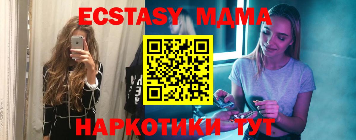 МДМА crystal Урюпинск