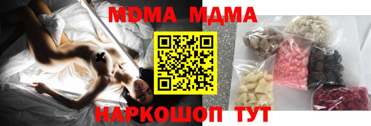 MDMA crystal  MDMA кристаллы  Урюпинск  Вход с VPN 
