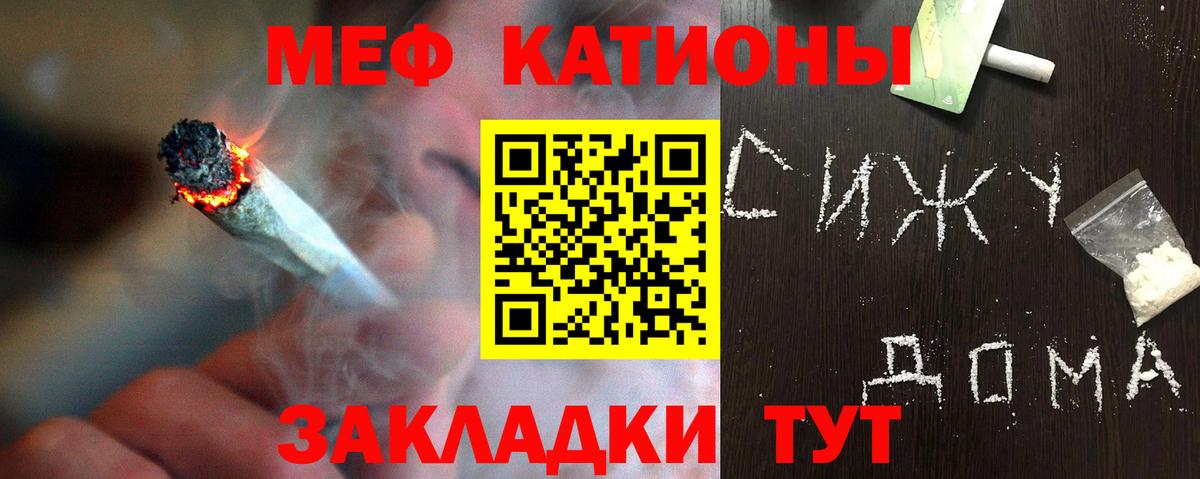 МЕФ мяу мяу  МЯУ-МЯУ  Урюпинск  Вход с VPN  Меф мука 