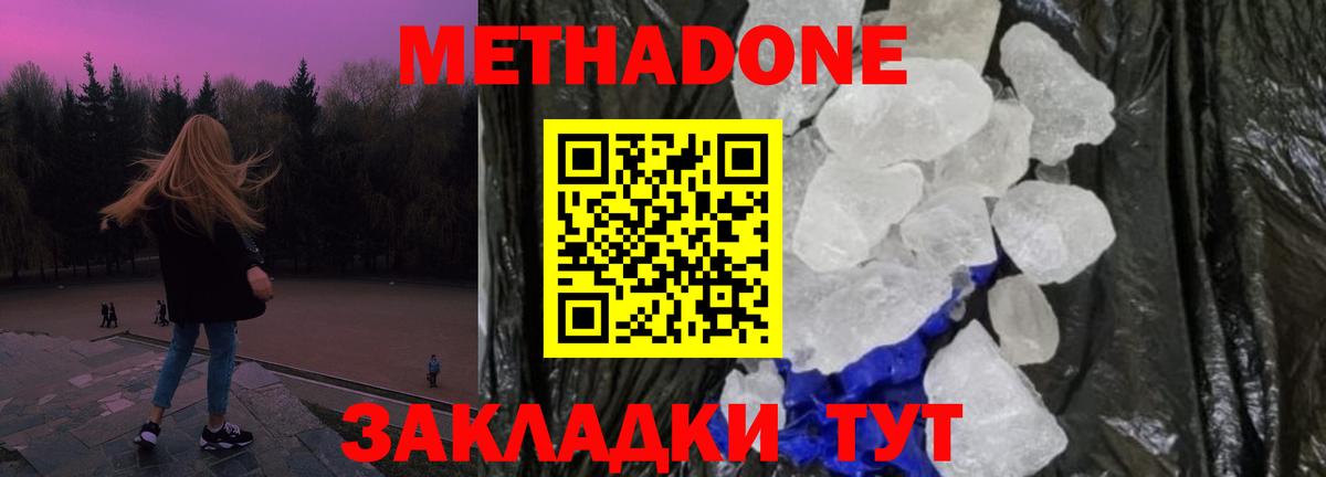 Урюпинск  A-PVP СК   ГАШИШ  Мефедрон кристаллы  Экстази  Вход с VPN  КОКАИН  Мефедрон  МАРИХУАНА 