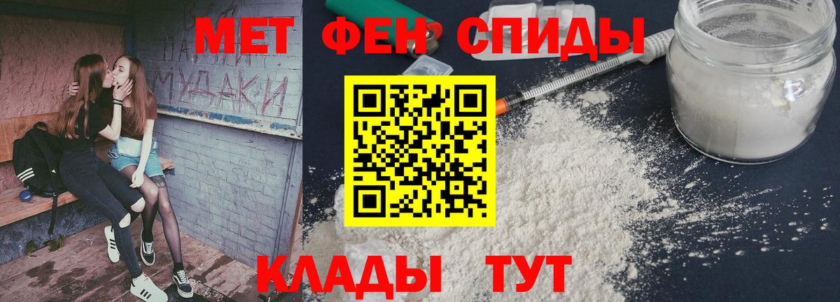 Метамфетамин мет Урюпинск