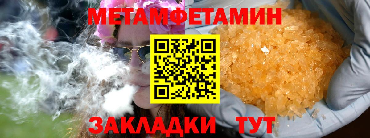 Первитин Methamphetamine  Вход с VPN  Урюпинск 