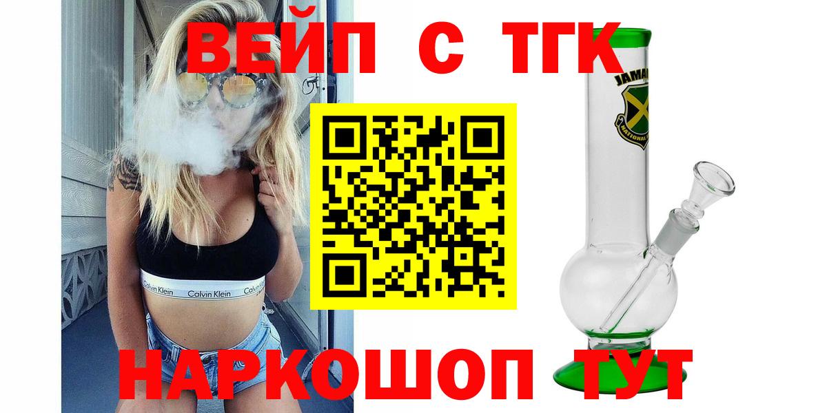 Дистиллят ТГК Wax  продажа наркотиков  Урюпинск  Вход с VPN  Дистиллят ТГК жижа 